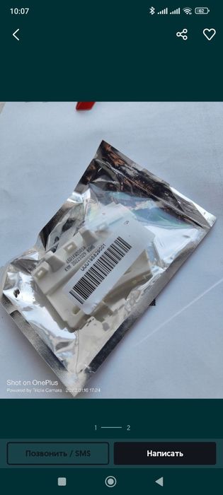 Продам датчик холла новый для Lg