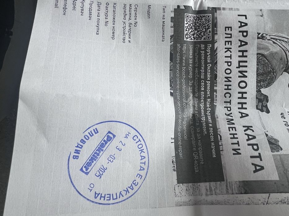 Лазерна ролетка Bosch GLM 40 Professional, 40 м