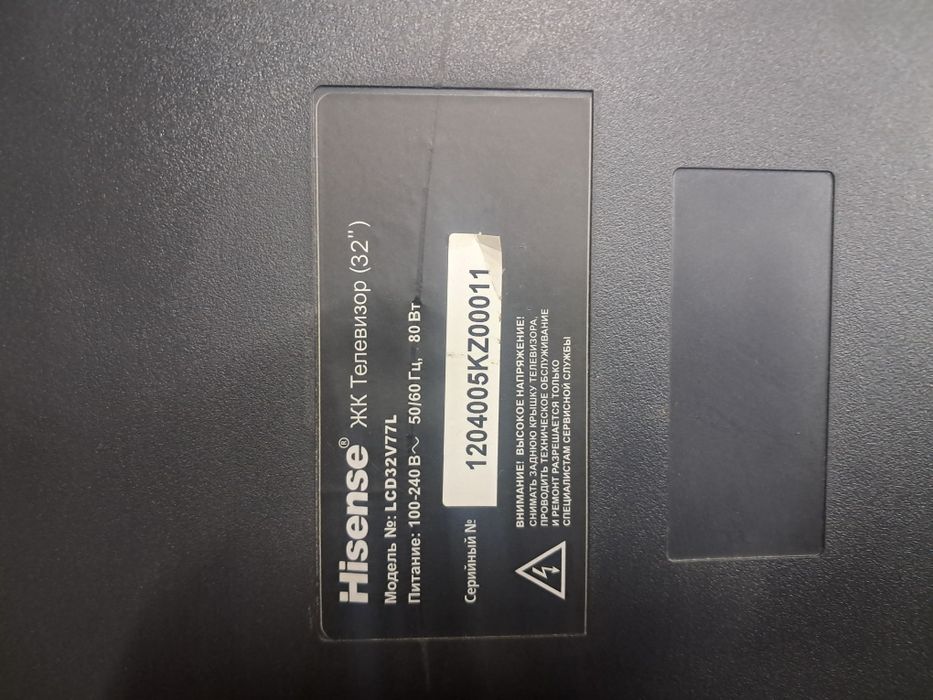 Телевизор 32 дюйма