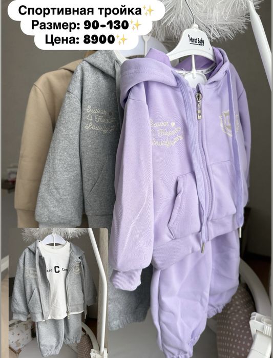 Продам детские костюмчики