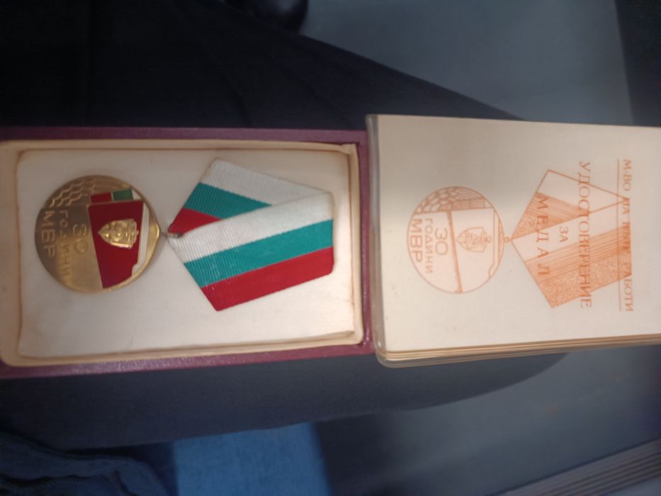 Юбилеен медал 30 години МВР