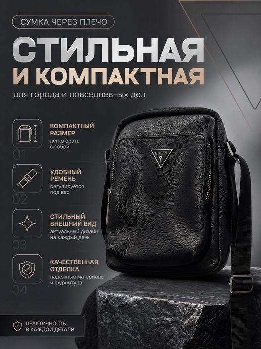 Мужская сумка Guess оригинал