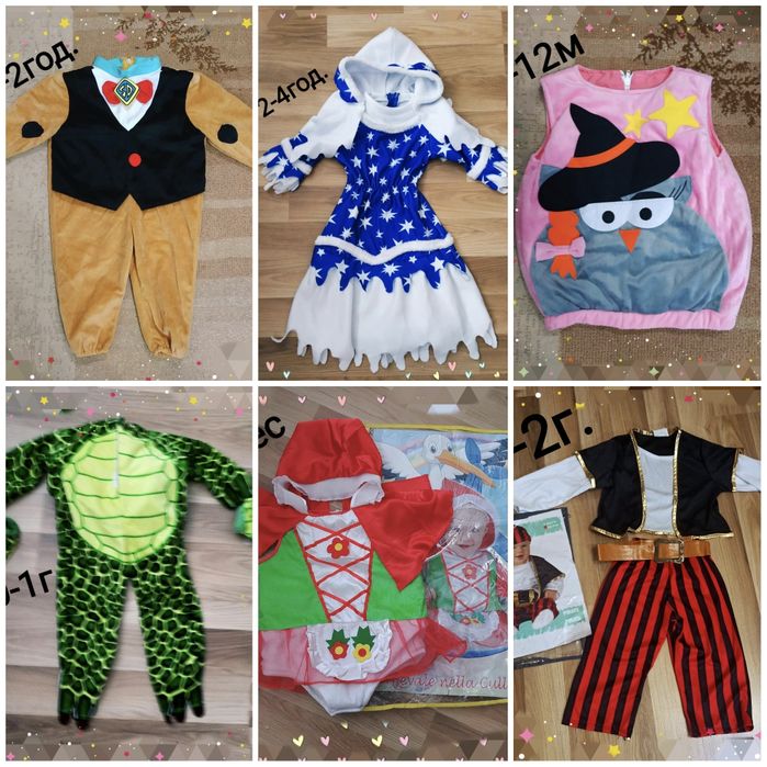 Карнавални костюми и маски