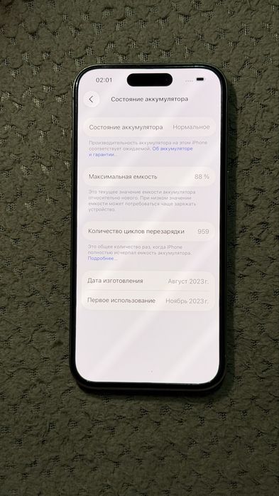 Айфон 15 про 128 ГБ ЕМК88