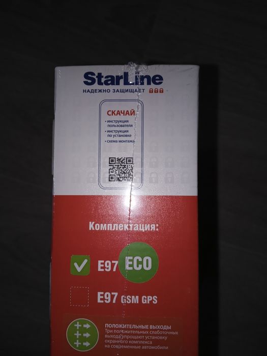 Сигнализация Starlain E97 ECO