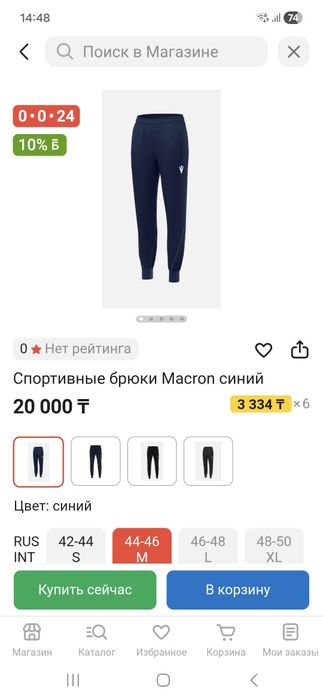 Продам спортивный костюм Macron
