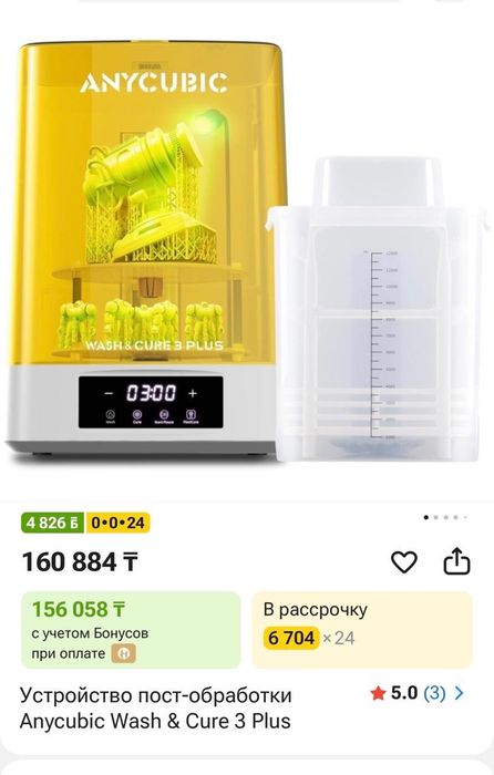3 д принтер продам!