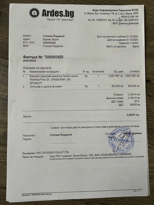 Lenovo ThinkPad P14s Gen 4 (AMD)