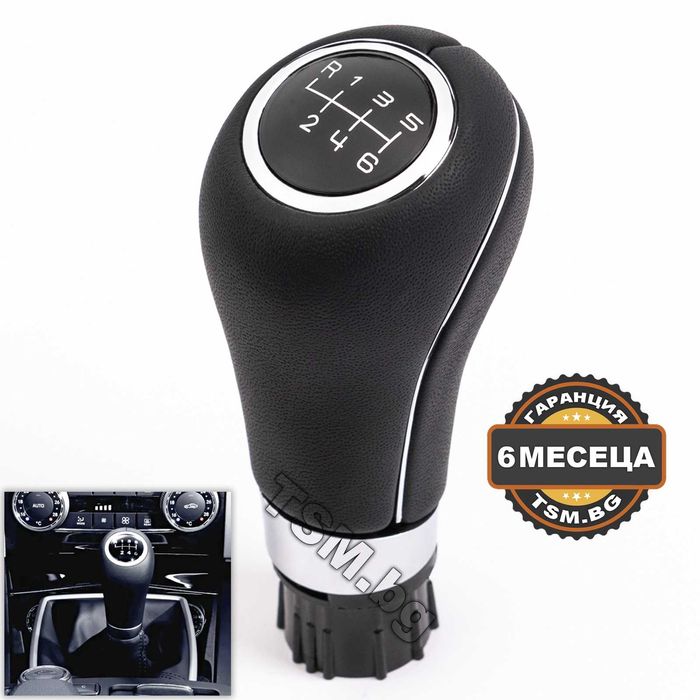 Топка Скоростен Лост за Mercedes W203 W204 C204 W211 W212 GLK Мерцедес