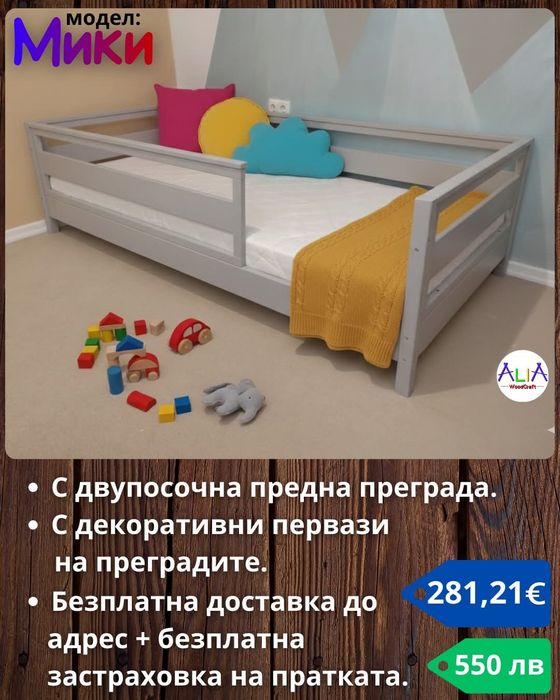 Детски легла Монтесори - легла къщичка
