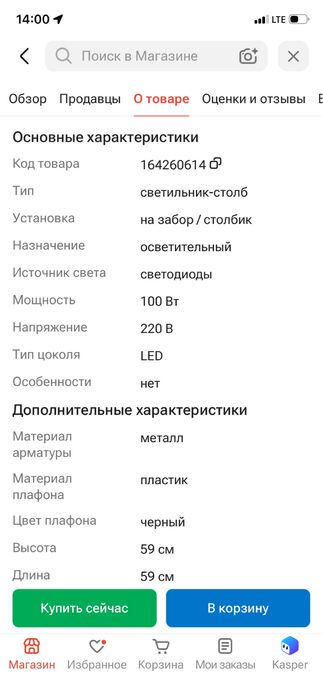 Прожектор 100вт Pro max