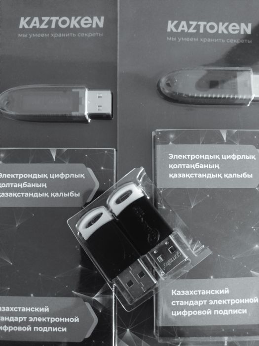 Обновленный KAZTOKEN 2024, Етокен