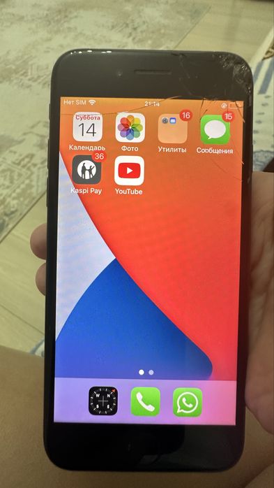 Айфон 7 цена 18000