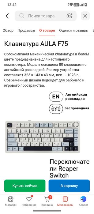 Продаю сетап девайсов, все новые