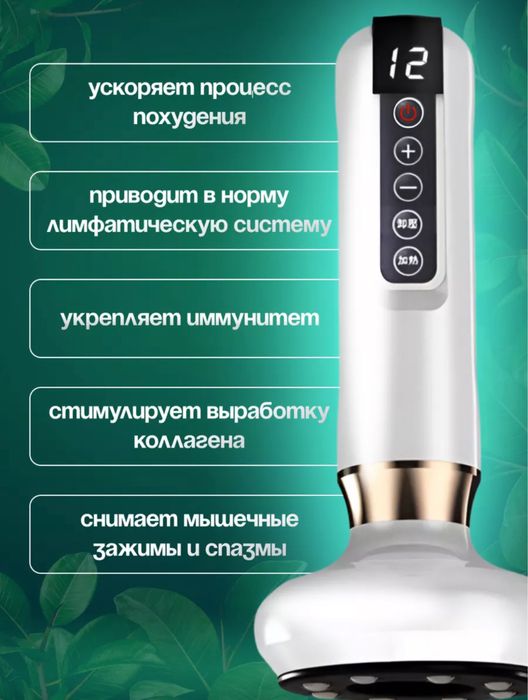 Вакуумный массажер