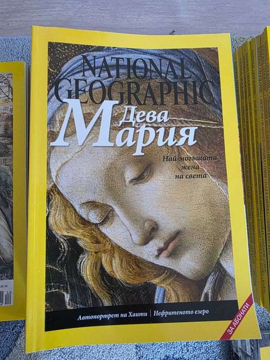 Списания "National Geographic" - 92 броя