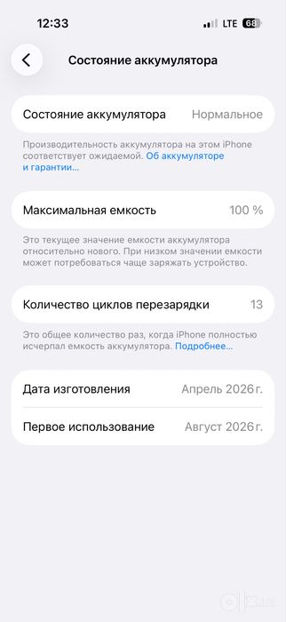 Айфон 17 256 гег