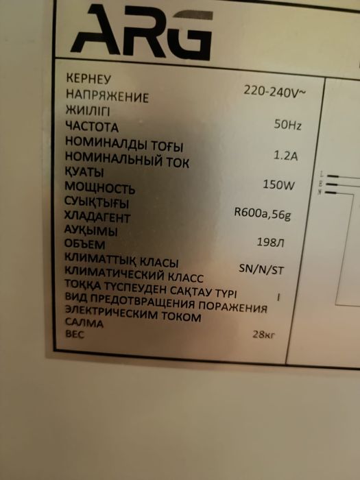 Морозилка ларчик