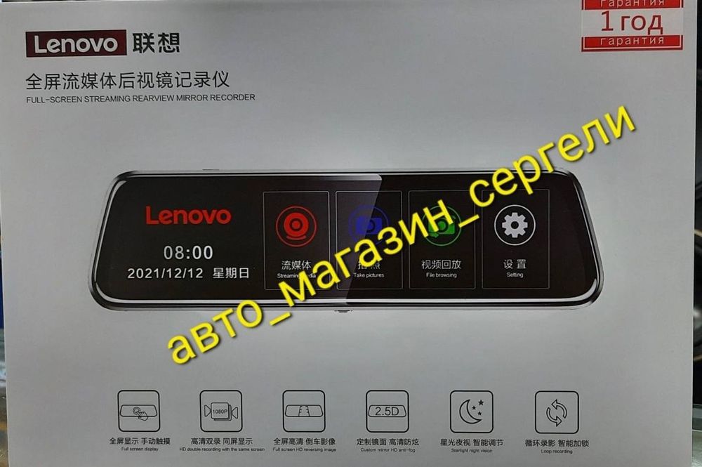 Lenovo V7 PLUS видеорегистратор