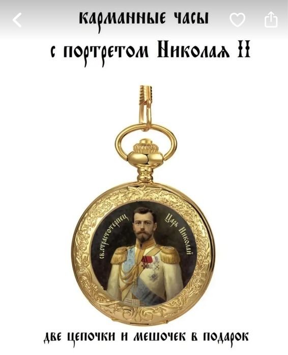 Часы карманные коллекционные