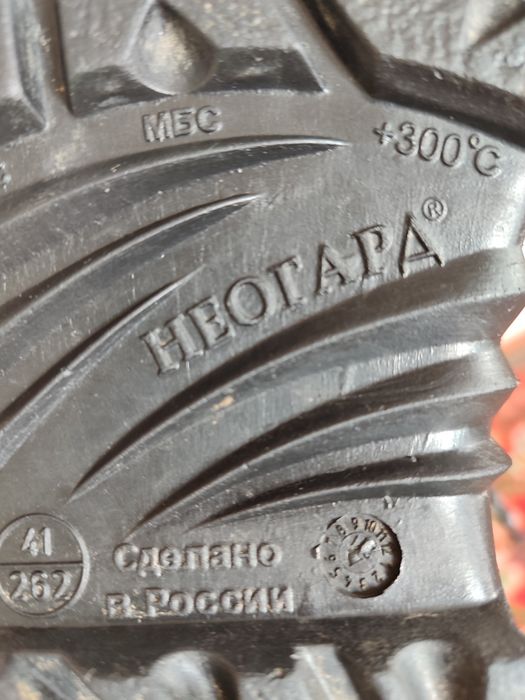 Ботинка зимни рассия