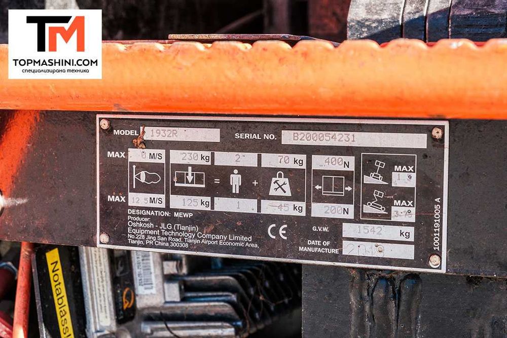 Ножична вишка JLG 1932R