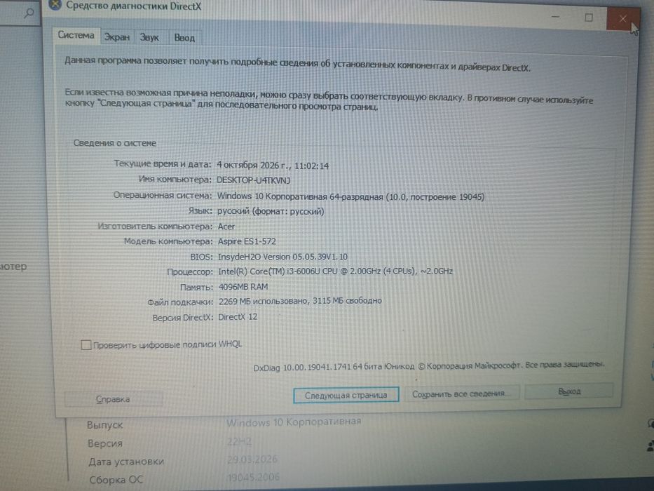 Продам ноутбук acer