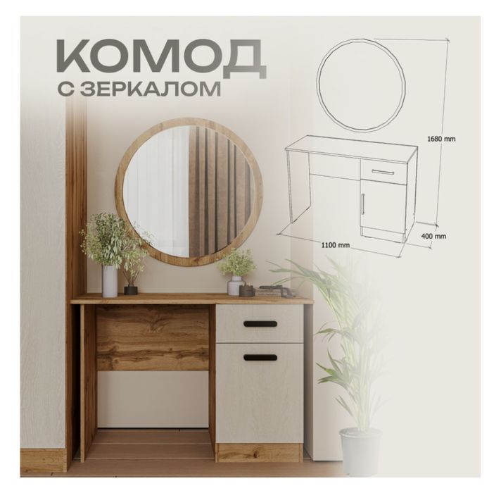 Спальный гарнитура