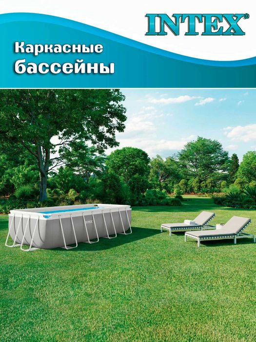 Бассейн Intex "Prism Frame", 26788 каркасный, 400x200x100 см 6836 L,