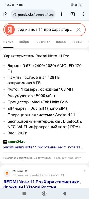 Продам мощный смартфон игровой