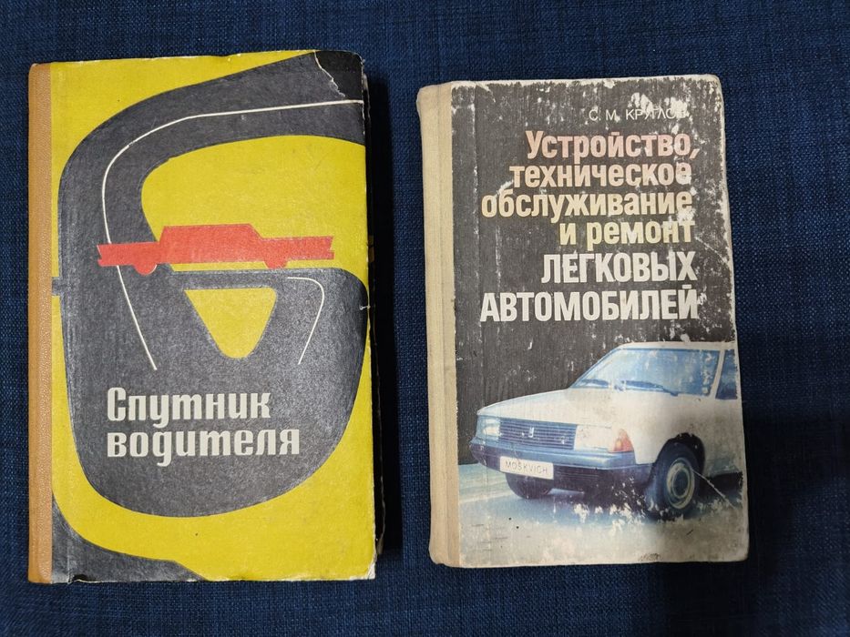 Книги для автомобилистов