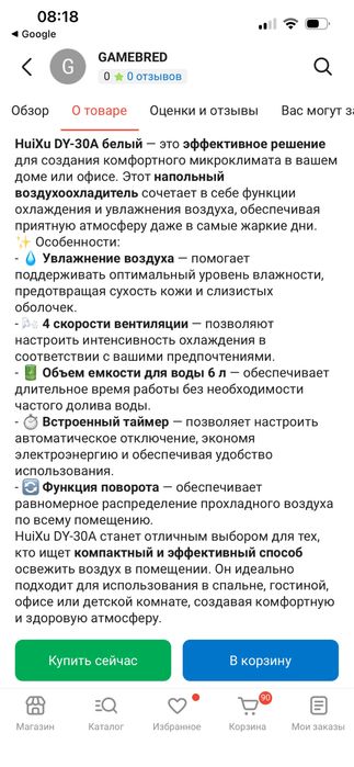 Кондиционер воздухоохладитель