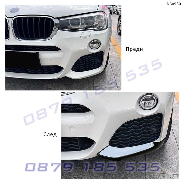 Сплитери лип добавки предна M броня BMW X3 F25 X4 F26 тунинг бмв х3 х4