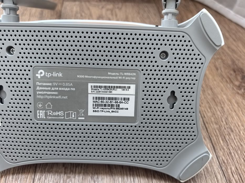 Wi-fi роутер Tp-link