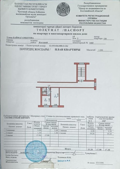 Продам 1 комн. квартиру
