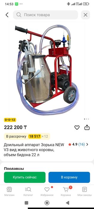 Доильный аппарат для молока