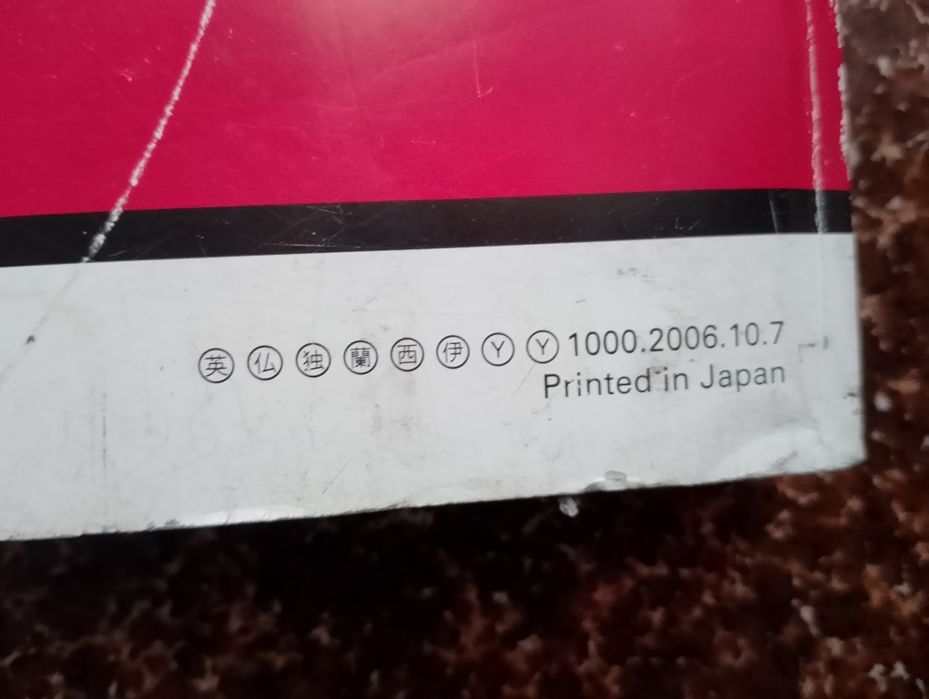 Манюал/ръководство за експлоатация на HONDA CRF 450 R