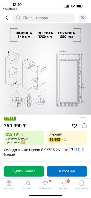 Новый холодильник Hansa