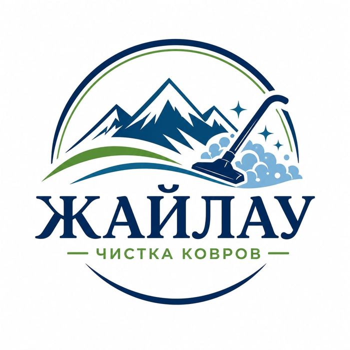 4.Стирка ковров. Кілем жуу. Достава бар.