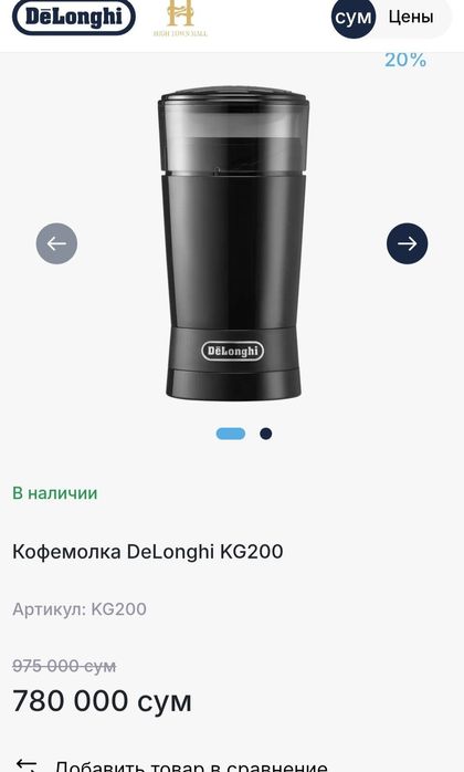 Кофемашина и кофемолка комплект