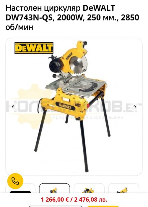 Комбиниран циркуляр и пендула DeWALT DW743 , 2000W