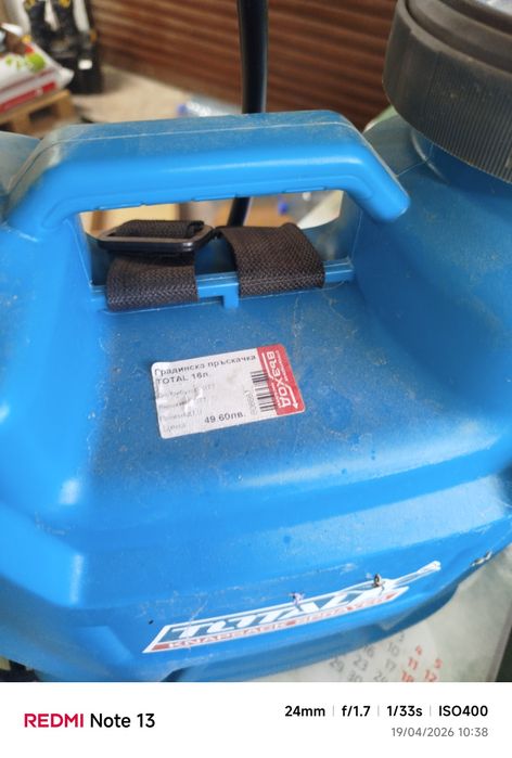 Пръскачка 16 литра