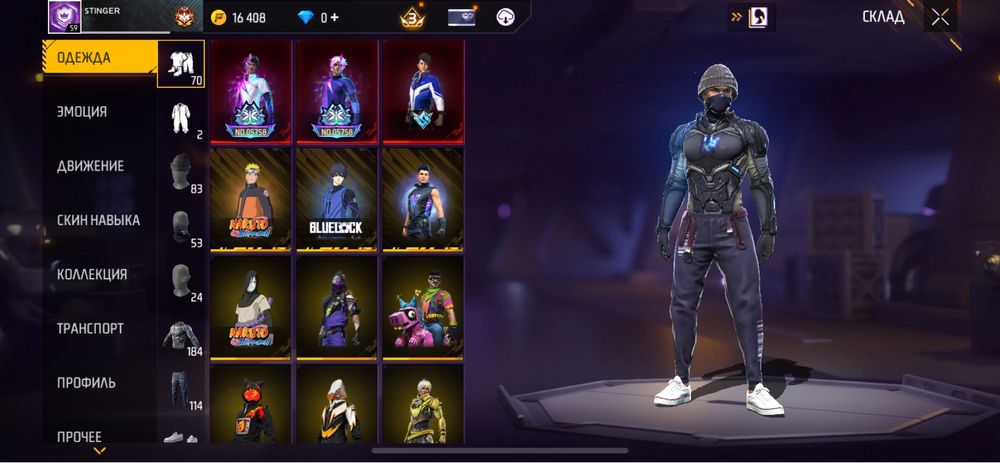 Free Fire аккаунт