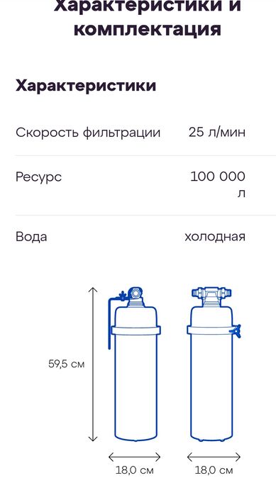 Аквафор Викинг корпус 20"