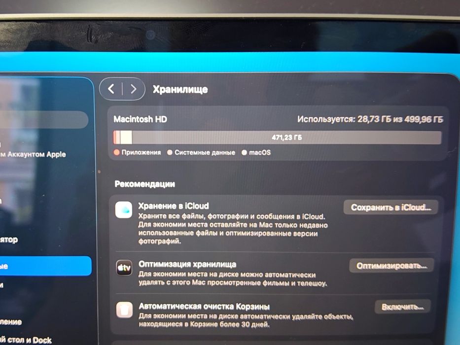 MacBook Pro 16 512гб