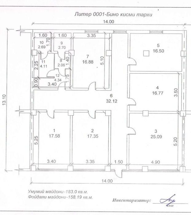 Шевченко. 110 школа . Аренда 183 м2. Магазин. Кафе. Офис .