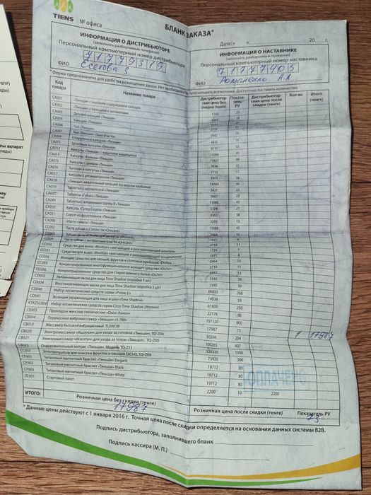 Продам Массажёр новый