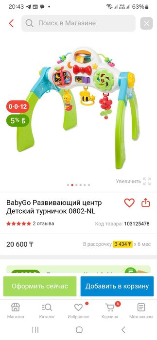 Детский турник многофункциональный