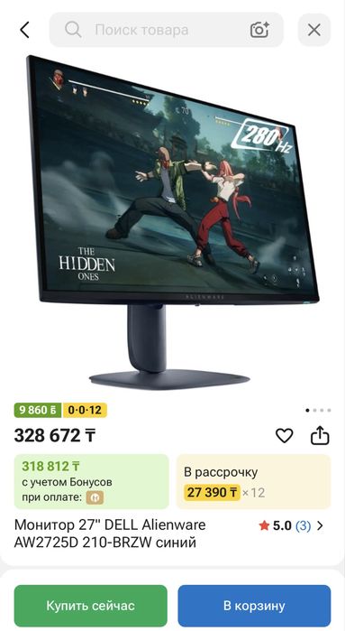 Монитор Dell AW2725D 27” OLED 2K