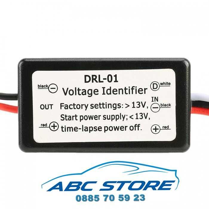 Реле модул за автоматично пускане на  фарове Дневни светлини DRL